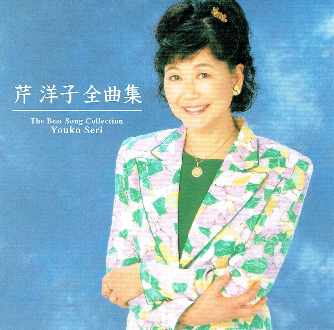 

CD YOKO SERI - Zenkyoku shu KICX2945 Japan Japanese Pop/Rock Used