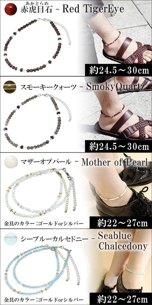Gin No Natural Stone Pair Anklets and Sea Blue Chalcedony Length Length [Shinjuku Kura] (onyx Gold) Approx. 24.5-30cm Approx. 22-27cm (adjustable)