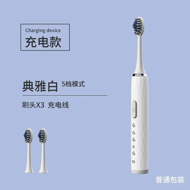Household Vibration Soft Bristle Toothbrush Rechargeable Automatic Ultrasonic Adult Electric Toothbrush