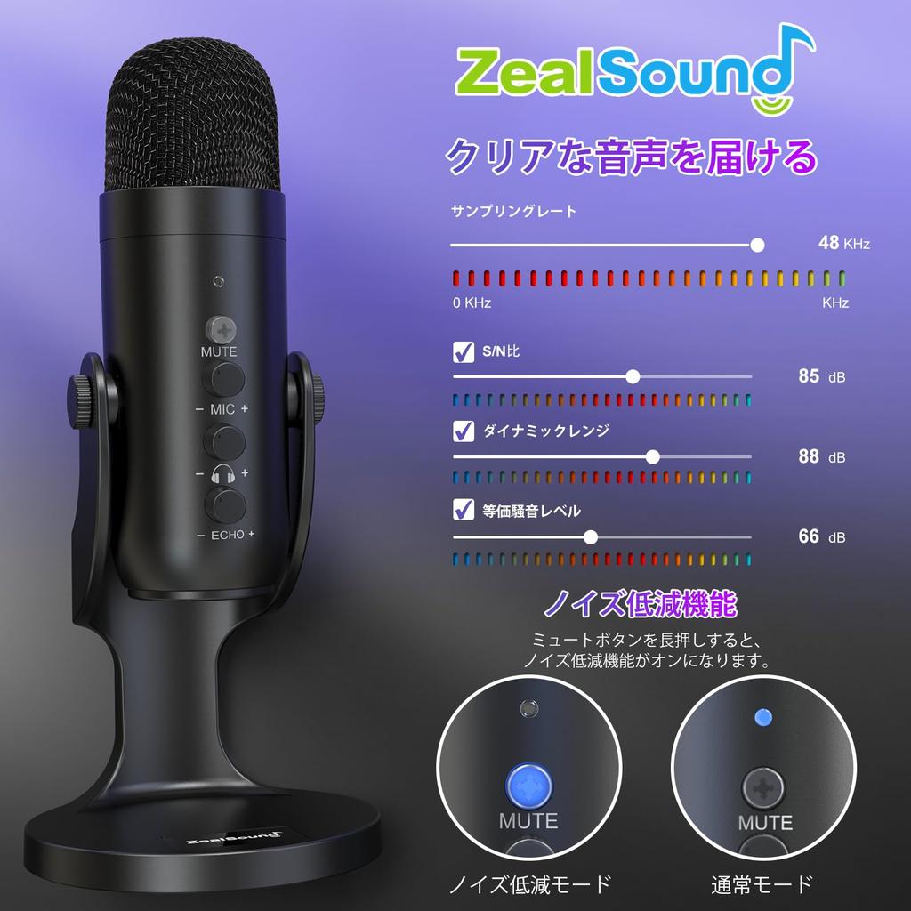 ZealSound USB Microphone, Condenser Microphone, PC Microphone, Unidirectional, Noise Reduction, Echo Function, for Conferences, Gaming, Live Streaming