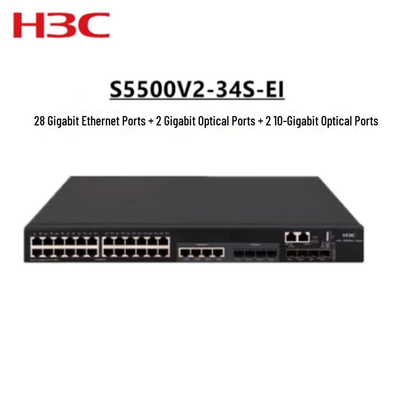 H3C S5500V2-34S-EI Enterprise Core Switch
