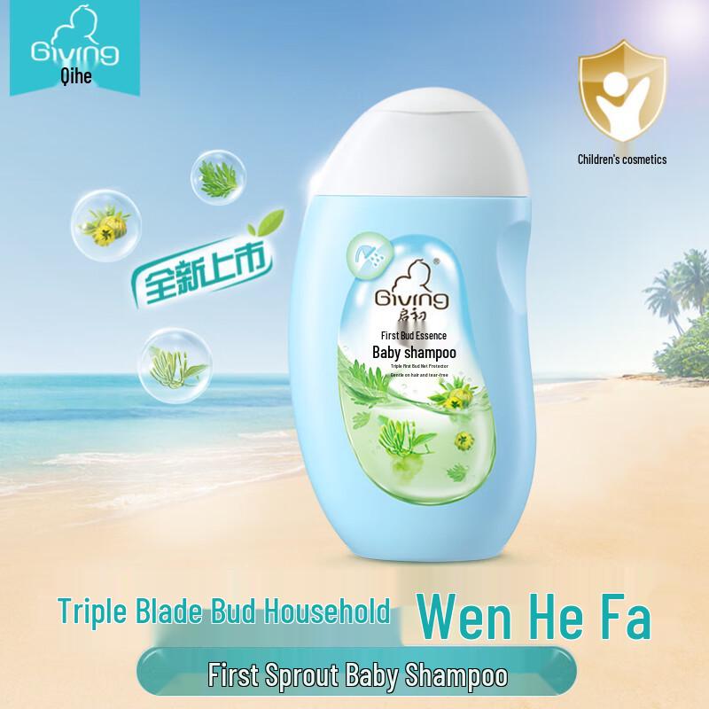 Shampoo Bundle: Xiao Jiantou Anti-Dandruff & Qichu Baby
