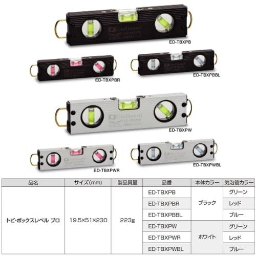 EBISU Tobi Box Level Pro Black/Green (Backordered) ED-TBXPB