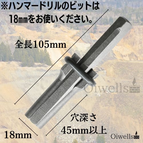 Oiwells Seri Ya Stone Splitting Tool, Set of 5, 18mm