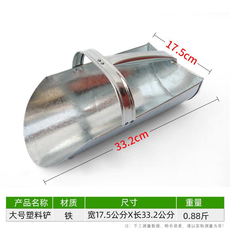 Large Galvanized Iron Feed Scoop