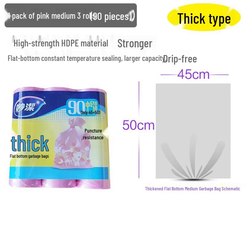 Miaojie Thickened Portable Trash Bags