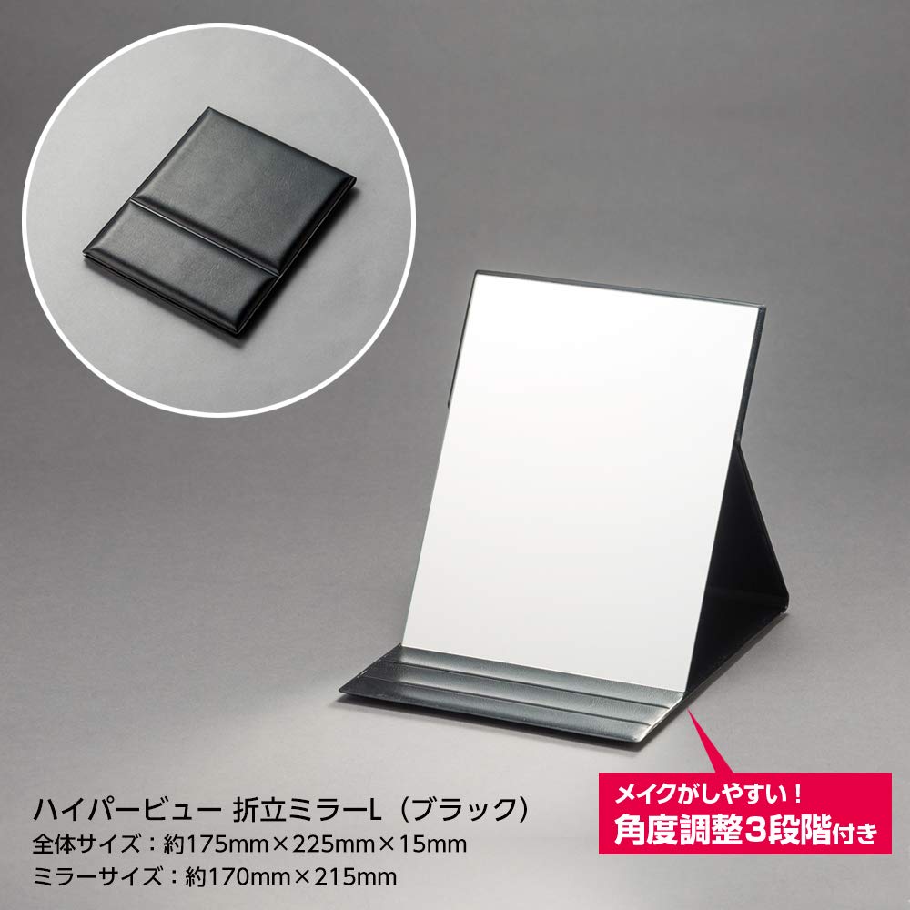 Horiuchi Mirror Industry Hyper View Folding Mirror L clear and portable makeup Made in [Water-repellent] (Black) - Stain-resistant, frameless, wide,