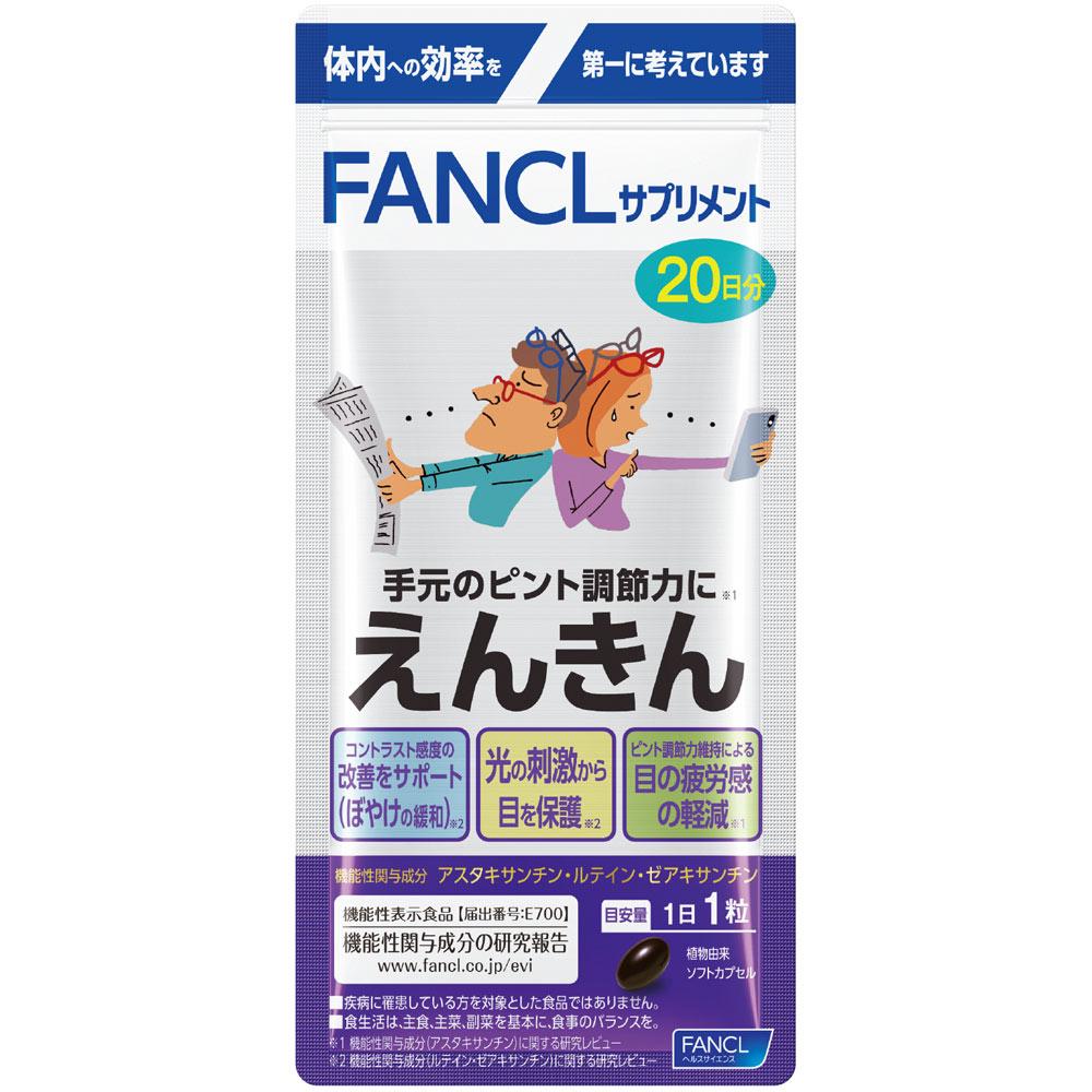 

Fancl Enkin 20-day supply 20 tablets Eye Care Functional Claims Product Eye Care 1