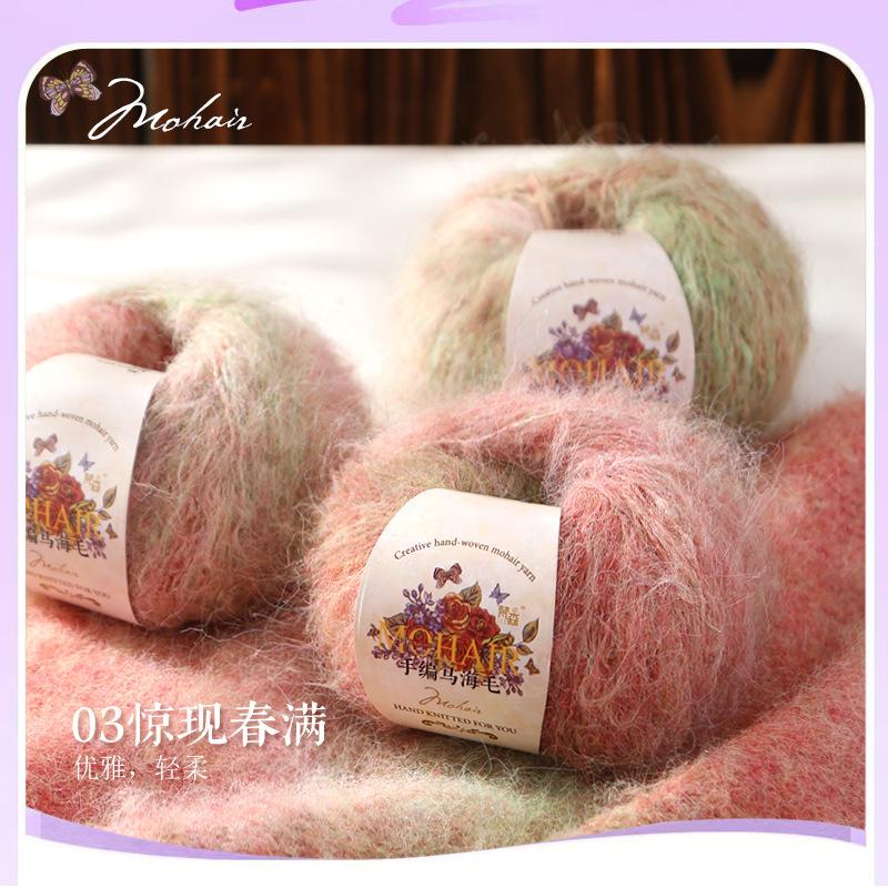25g Gradual Change Alpaca Mohair Yarn Long Hair Wool Ball Sweater Scarf Jacket Hat Hand-woven DIY Knitting Material Keep Warm
