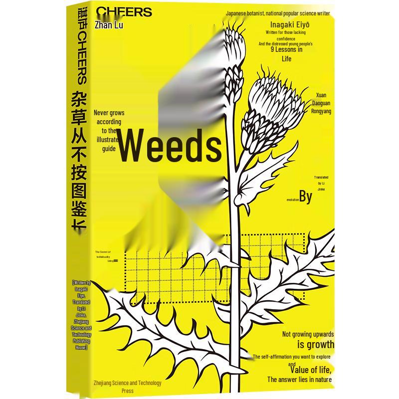 Weeds Don t Grow by the Book: Inspirational Life Lessons