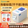 Gprinter Thermal Label Printer CN plug (adapter included)