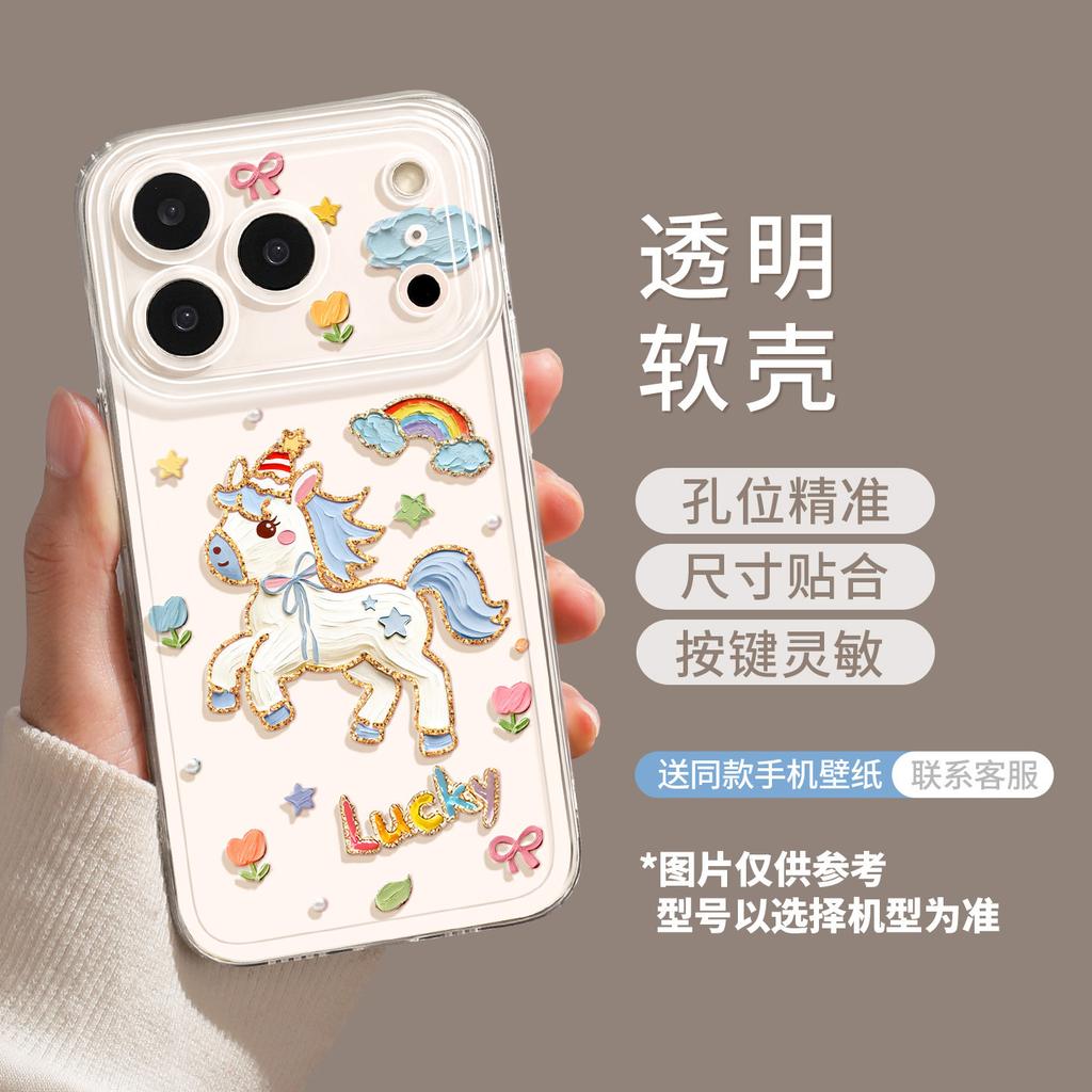 Pony mobile phone case for iPhone17 transparent 16promax soft 15 Apple 14 cute 13 female flowers 12 sets