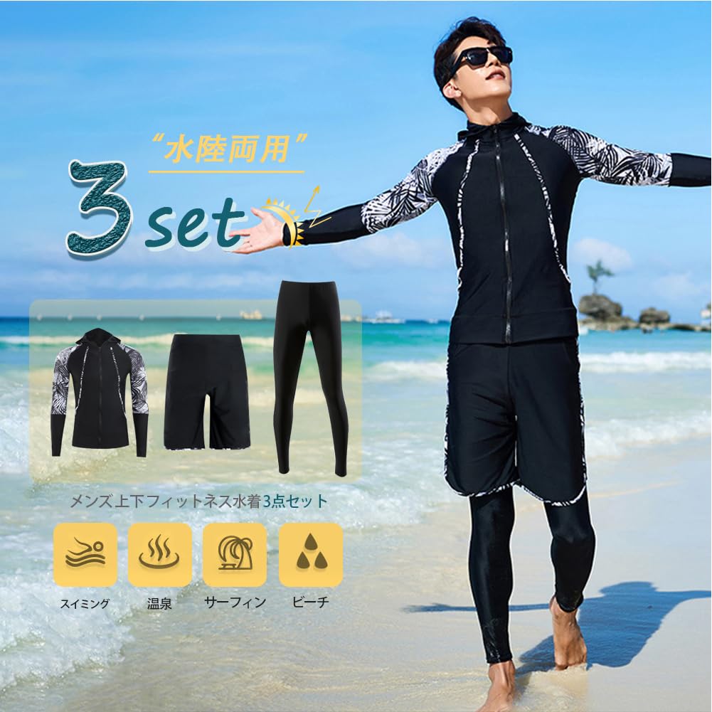 YFMAYI Rash Guard Swimsuit, Sweat-Wicking, Quick-Drying, Long Sleeve, Fitness, Top and Bottom Set, 3-Piece Set, Soft