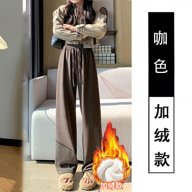 Coffee lamb wool glutinous rice pants women's autumn and winter velvet 2026 new high-waisted casual small straight wide-leg pants