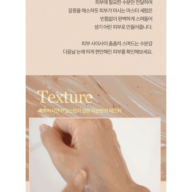 mixsoon - Master Serum Mini