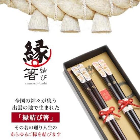 Year-end gift marriage connection chopsticks couple high quality stylish dishwasher safe cherry blossom wedding parents non-slip black red 23cm 21cm