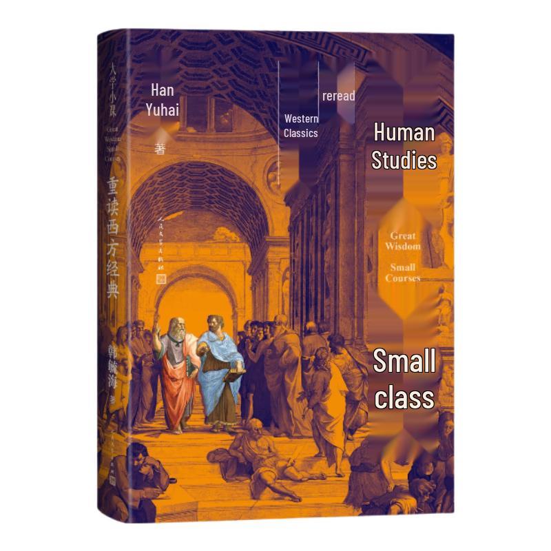 University Short Course: Rereading Western Classics & Marx