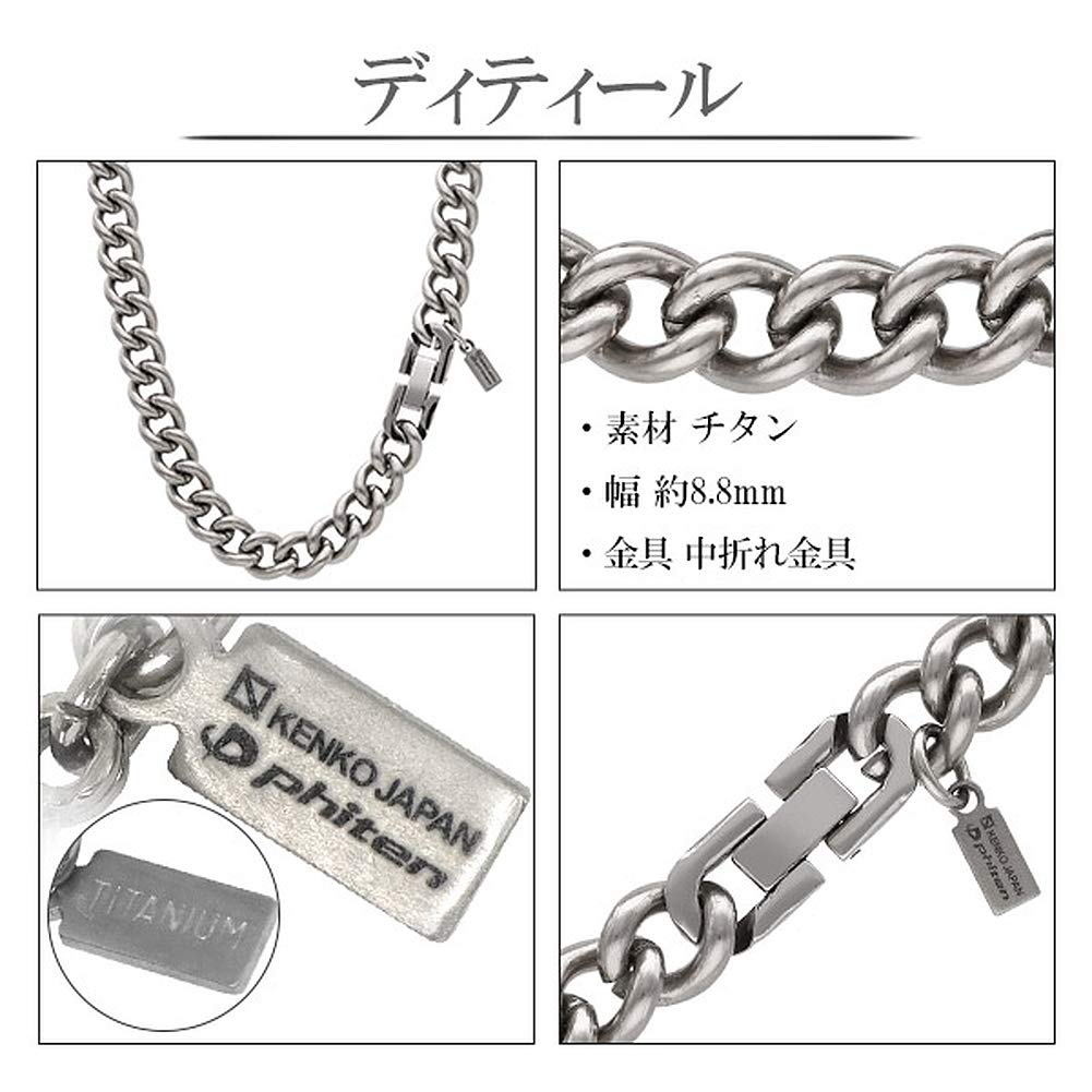 KJ Phiten [Limited Edition] Titanium Kihei Necklace, Length 45-60cm (60cm), Width 8.8mm, Chain, Men's and Women's, Made in Japan