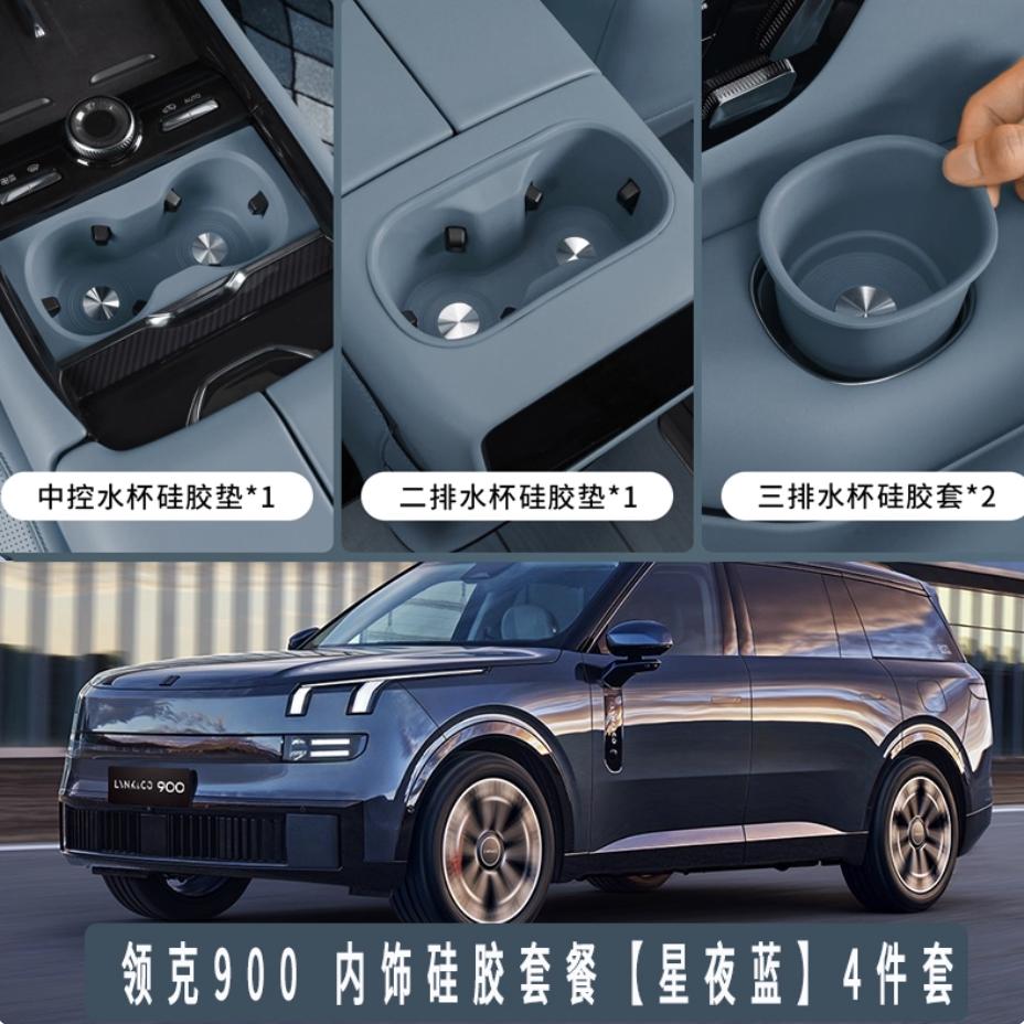 For Lynk&Co 900 2025 2026 Water Cup Storage Box Silicone Storage Holder Auto Styling Modify Accessories