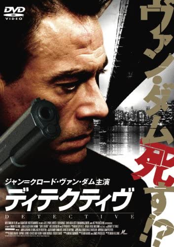 

DVD MOVIES - Detective Japan Movies & DVD Used