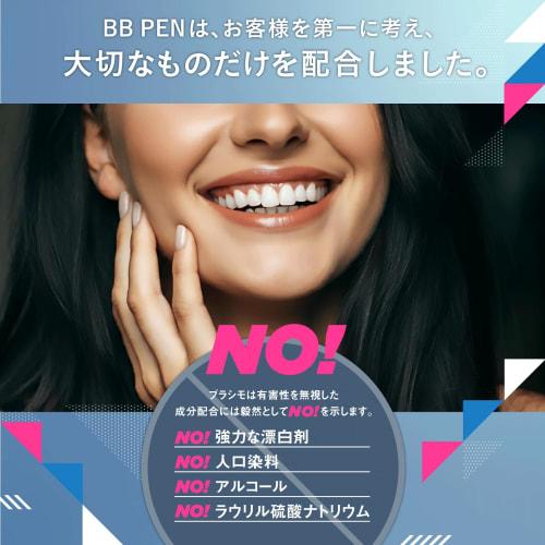 Brushmo Bright Pen, a BB Pen for Teeth Whitening, Provides Even Application. Includes Two Brush-type Whitening Pens.