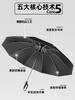 Automatic Umbrella Buckle Rain and Rain Dual-Use Female plus Size Thickened Reinforcement Male Sunshade Student Sun Protection UV