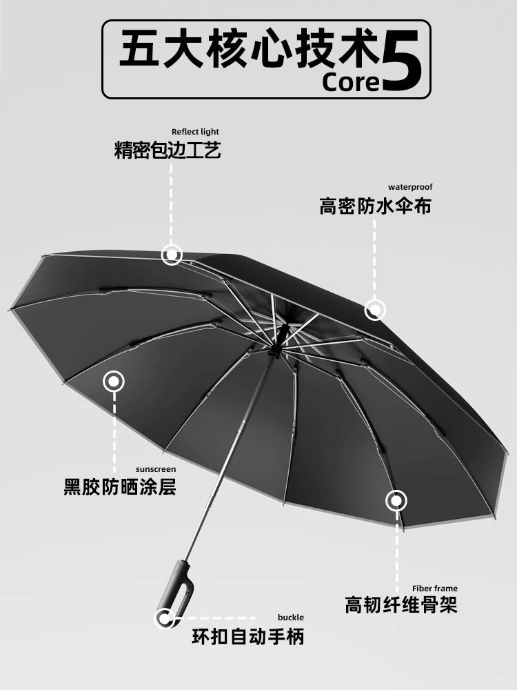 Automatic Umbrella Buckle Rain and Rain Dual-Use Female plus Size Thickened Reinforcement Male Sunshade Student Sun Protection UV