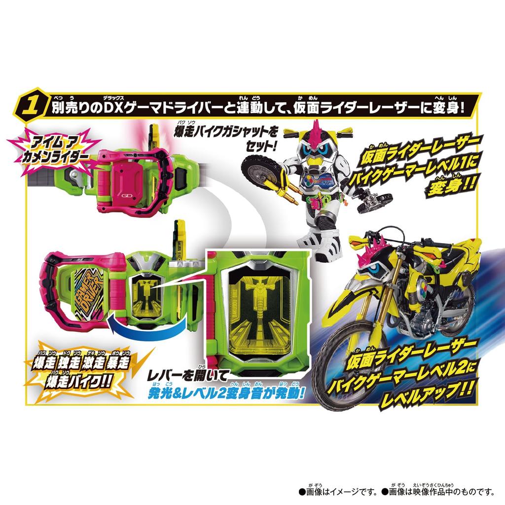 SUPER BEST DX Bakusou Bike Gashat Kimewaza Slot Holder 3 and Kamen Rider [BANDAI] [Bandai & (Ages up) Ex-Aid]