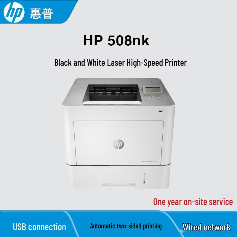 HP 508nk Business Laser Printer CN plug (adapter included)
