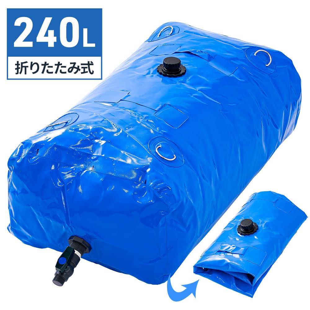 UPstore Horizontal Water Storage Large Capacity 240L for Home Outdoor Rainwater Storage Water Storage Water Tank for Disasters and Water with Fixing