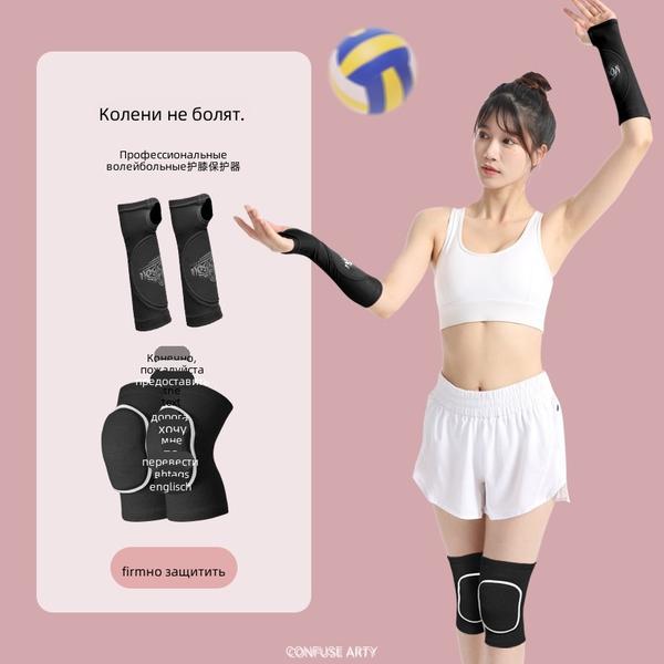 Leichtes atmungsaktives Volleyball-Schutzausrüstungsset für Kinder Mädchen Armschoner Knieschoner Handgelenkschoner Handschuhe Sommer