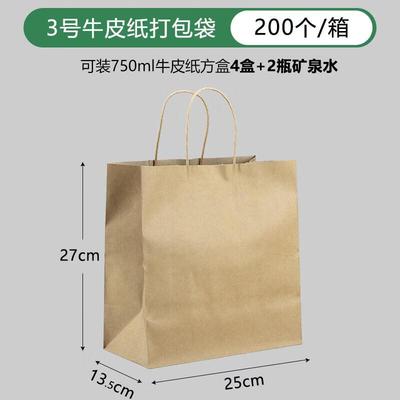 Jundingying Thick Kraft Paper Gift & Takeout Bags