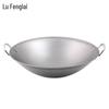 Lu Feng Lai Wrought Iron Wok for Concave Induction Cooktop