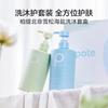 Pote North African Sea Salt Shower & Bath Set