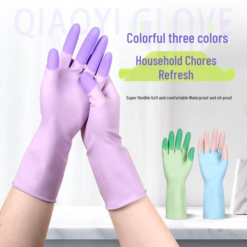 Qiaoyi Latex Dishwashing & Laundry Gloves