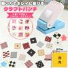 Craft square hole paper scrap paper scrap paper card notebook handmade craft supplies punch, punch, punch, cutter, punch, diary, artwork, craft,