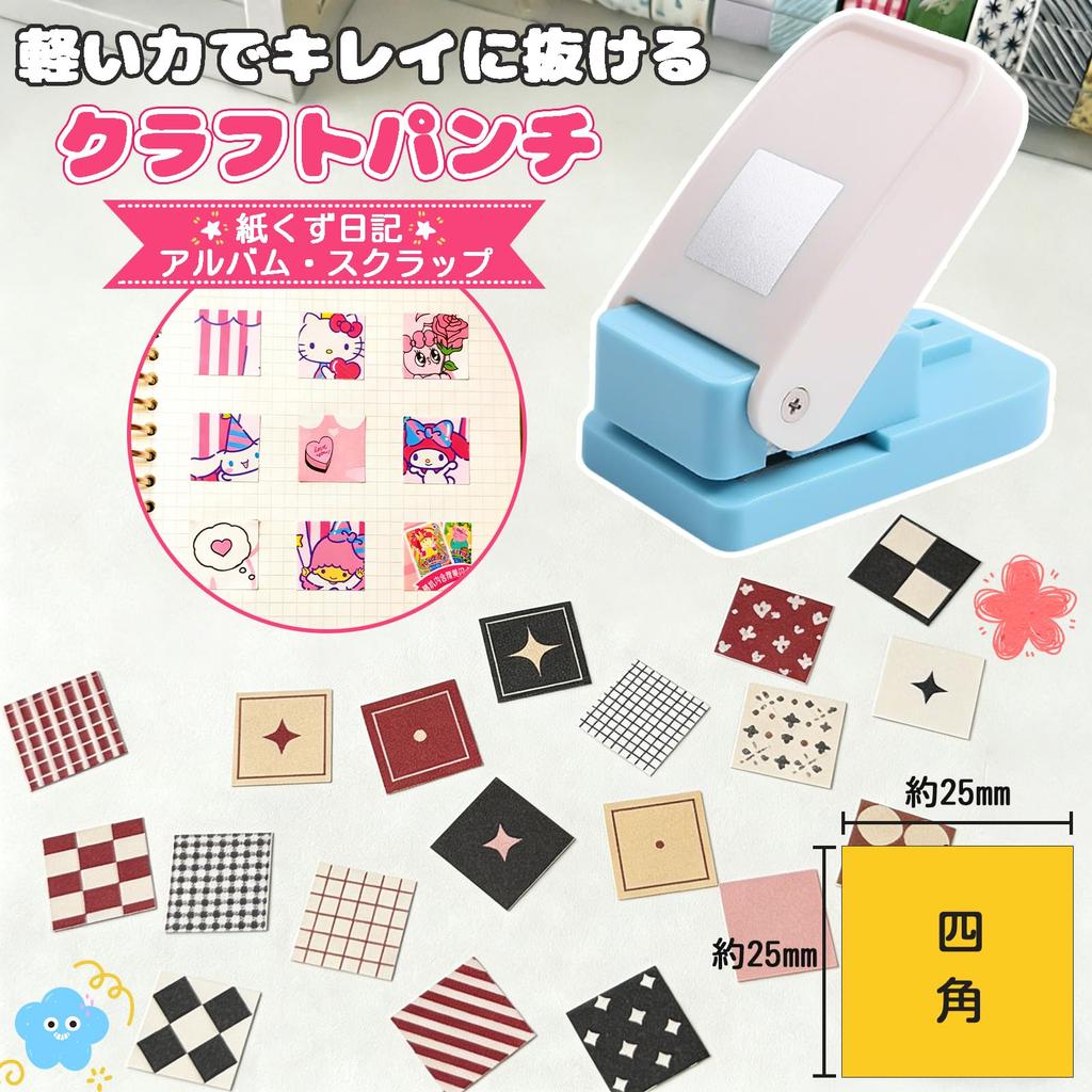 Craft square hole paper scrap paper scrap paper card notebook handmade craft supplies punch, punch, punch, cutter, punch, diary, artwork, craft,