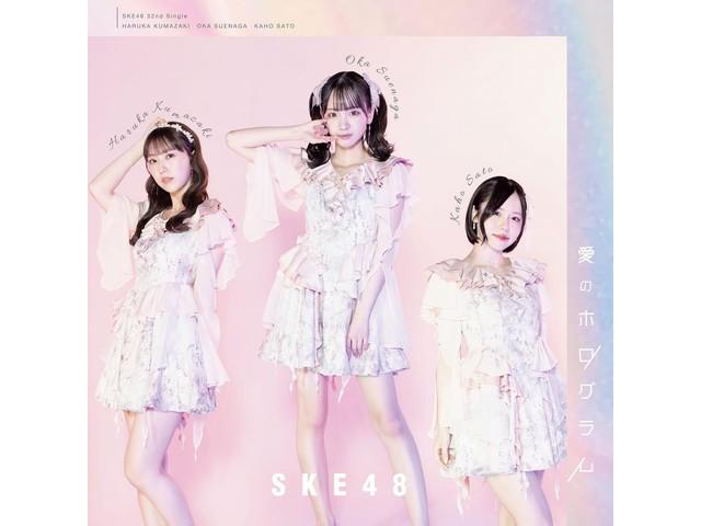 

[CD+DVD] Ai no Hologram Type A First Press Limited Edition SKE48 AVCD-61411 NEW