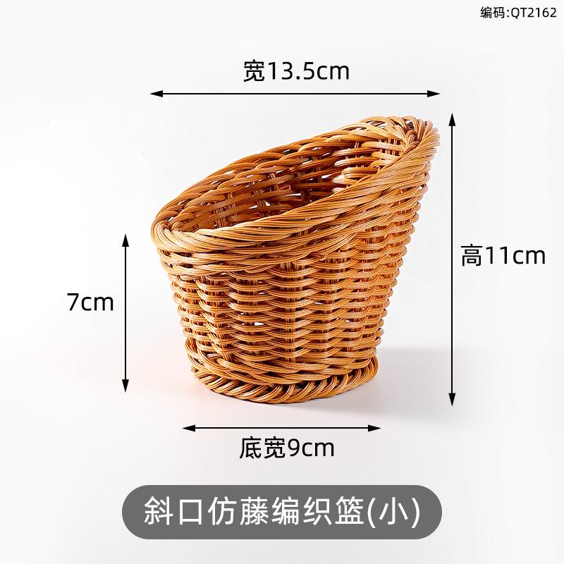 Imitation Rattan Dessert Plate, Living Room Home Cake Rack, Snack Display Plate, Ladies' Exquisite Afternoon Tea, Cute Plate