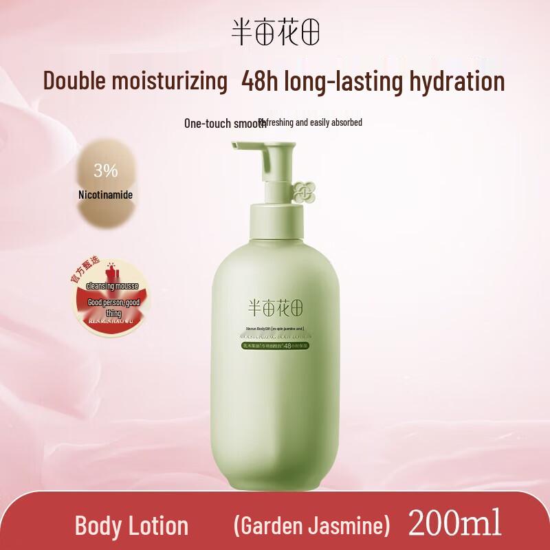 Ban Mu Hua Tian Niacinamide Deeply Moisturizing Body Lotion