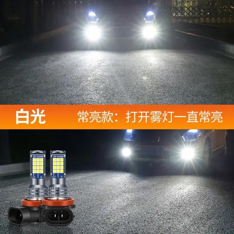 2Pcs Dual Colors H11 H8 9006 HB4 881 H27 High Quality 3030 LED Auto Fog Lamp Car Anti Fog Light Bulb Foglamps Yellow White