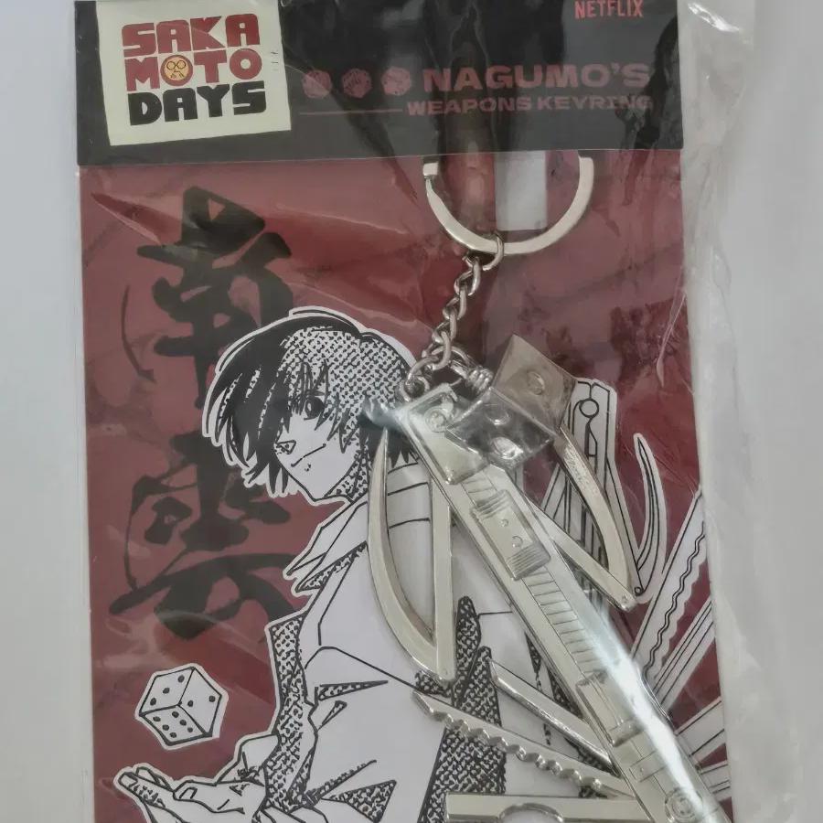 

Sakamoto Days Sakadei Поп-ап магазин Нагумо Брелок-оружие