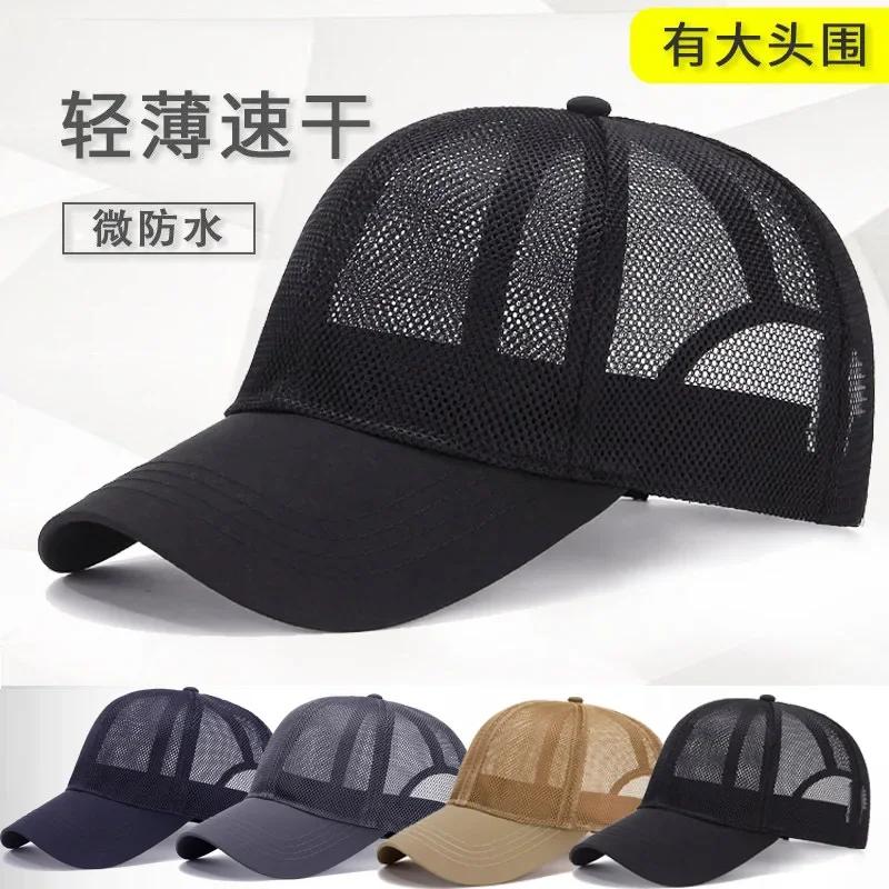 Full Mesh Baseball Cap For Big Head, Summer Lightweight Sports Sun Hat Men Women Airy