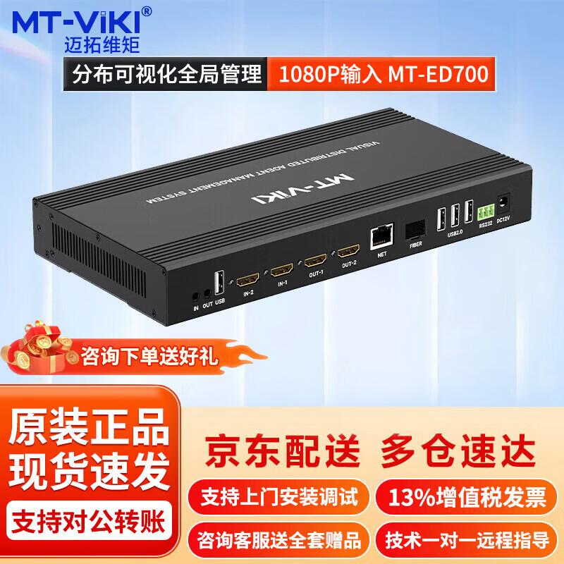 MT-viki Professional AV & Network Control Systems