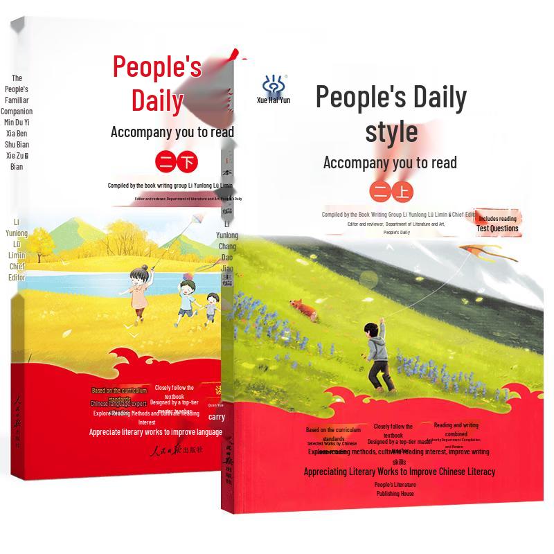 People s Daily Grade 2 Chinese Reading & Writing 2-Book Set