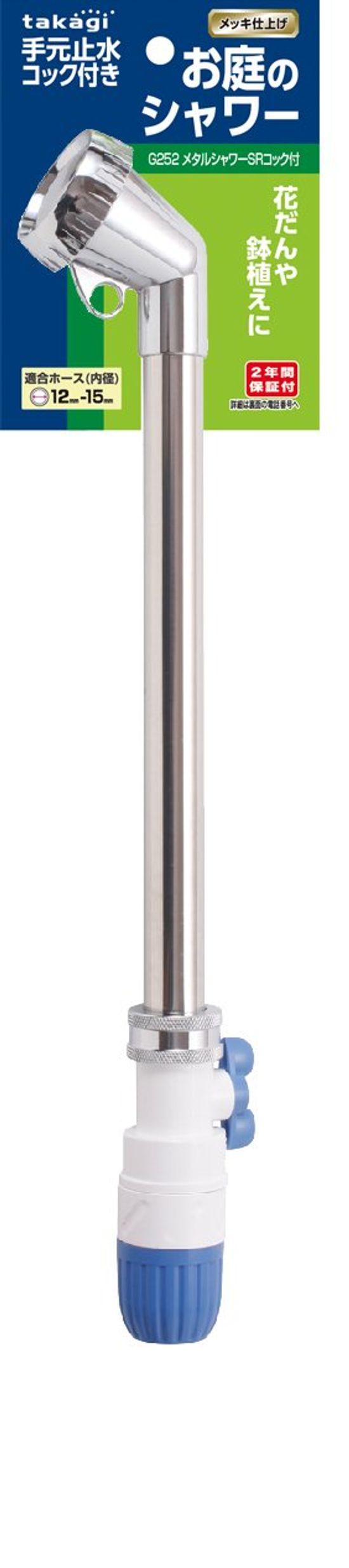 

Takagi Watering Metal Shower with SR Regular Long Nozzle G252 Nozzle, Cock, Hose,