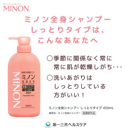 Minon Whole Body Shampoo Moist Type Refill 380mL Set of 2 Body Soap Sensitive Skin Prevents Skin Roughness Moisturizing Dry Prevention Weakly Acidic H
