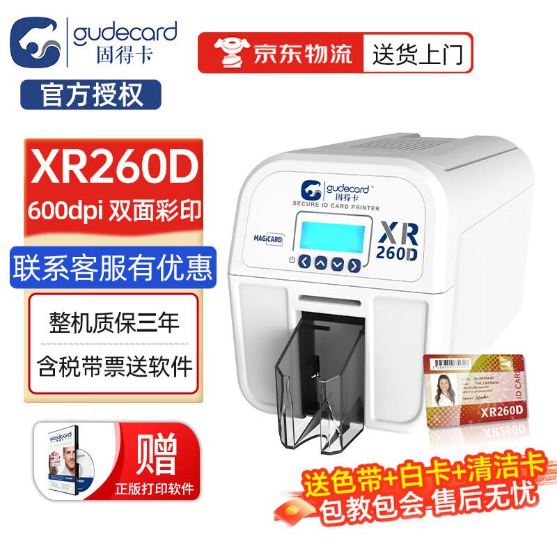 Gudecard XR260D Dual-Sided Color PVC Card Printer