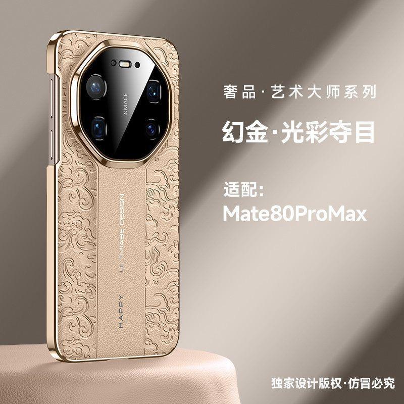 Ultra-Thin Business Phone Case Mate 80 70 Pro With Cloud Dragon Relief Design Genuine Leather PC Hybrid Anti-Drop