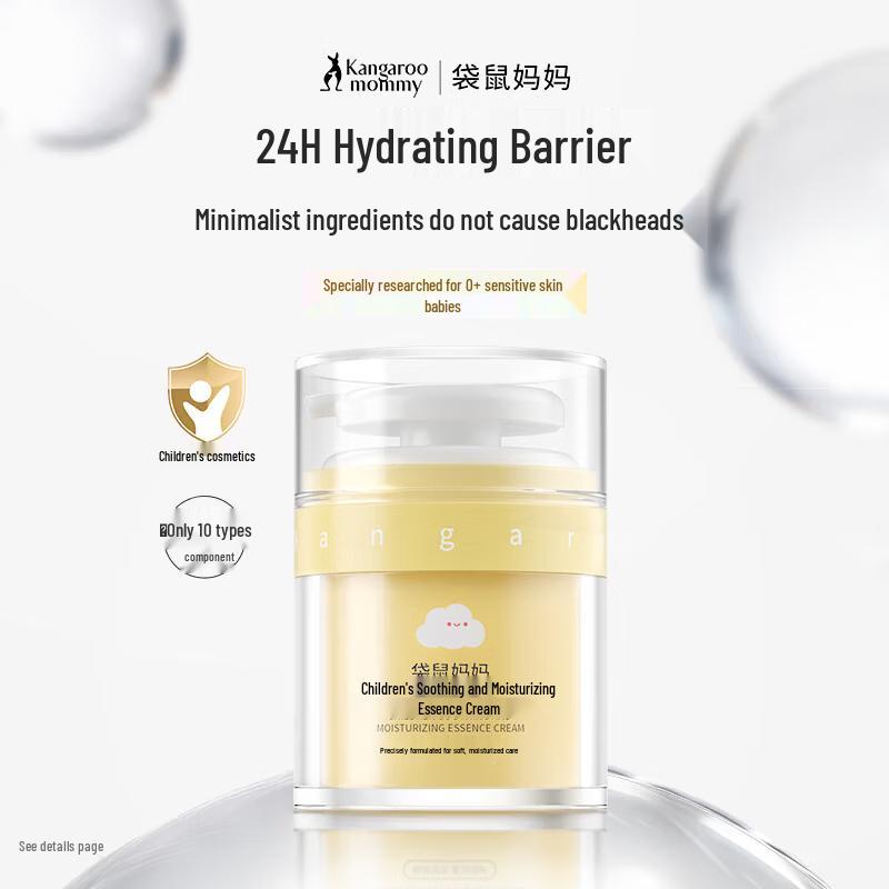 Kangaroo Mommy Children s Essence Cream